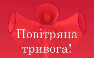 УВАГА, У ІВАНО-ФРАНКІВСЬКОМУ ТА КОЛОМИЙСЬКОМУ РАЙОНАХ ОГОЛОШЕНО ПОВІТРЯНУ ТРИВОГУ
