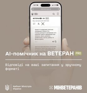 Ветеран PRO: ваш особистий AI-помічник для швидкої та зручної відповіді на всі запитання