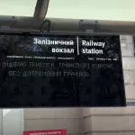 В Івано-Франківську встановили ще три нові електронні табло на зупинках громадського транспорту